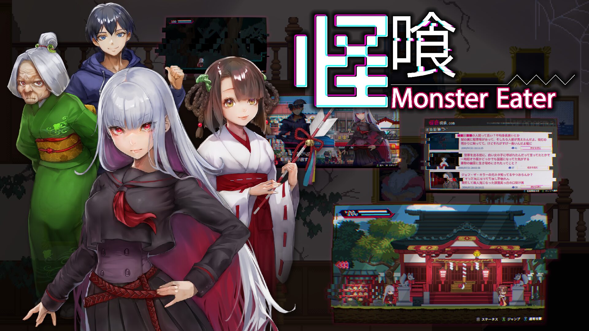 MONSTER Eater Primeiros detalhes, capturas de tela