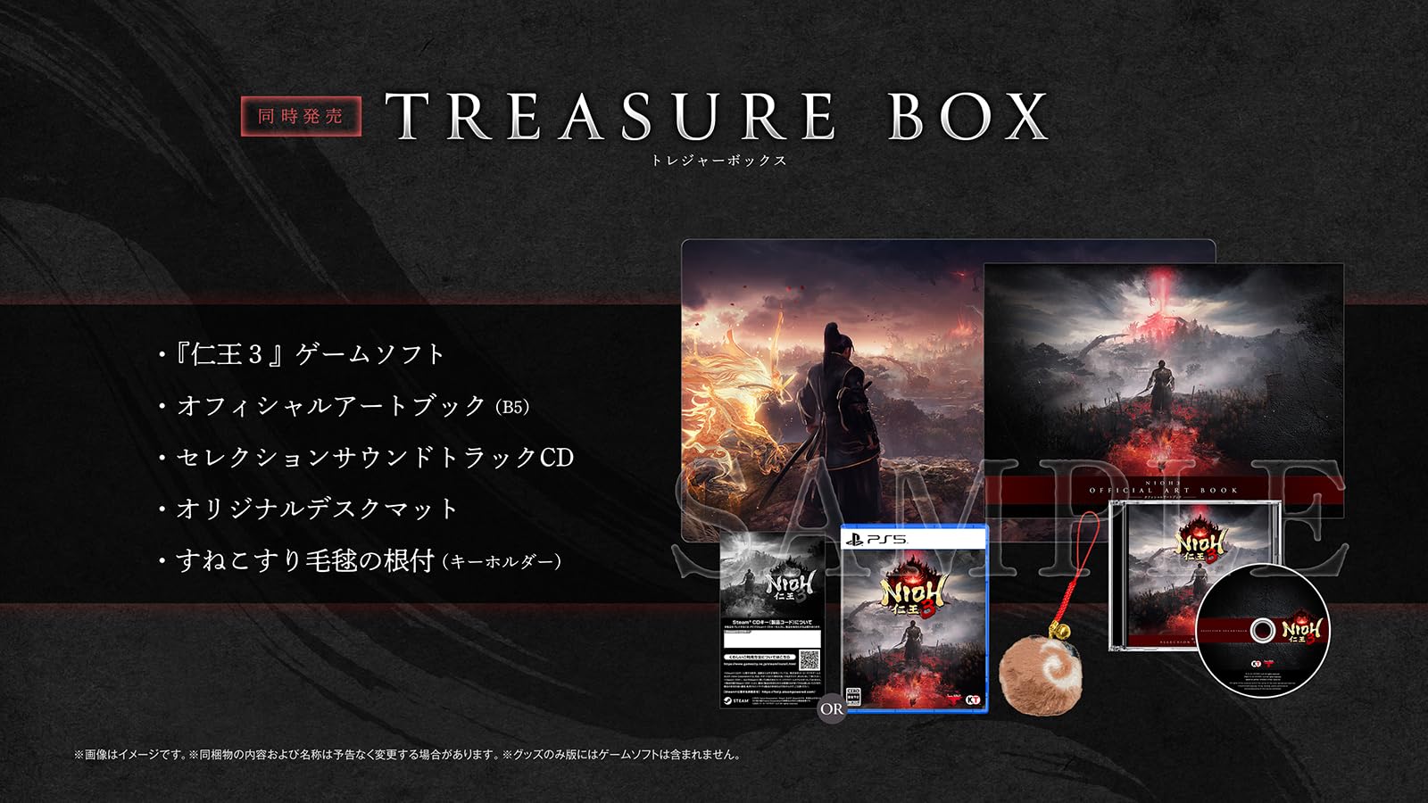 NIOH 3 lança 6 de fevereiro de 2026, Amazon Japan Listings Reveal
