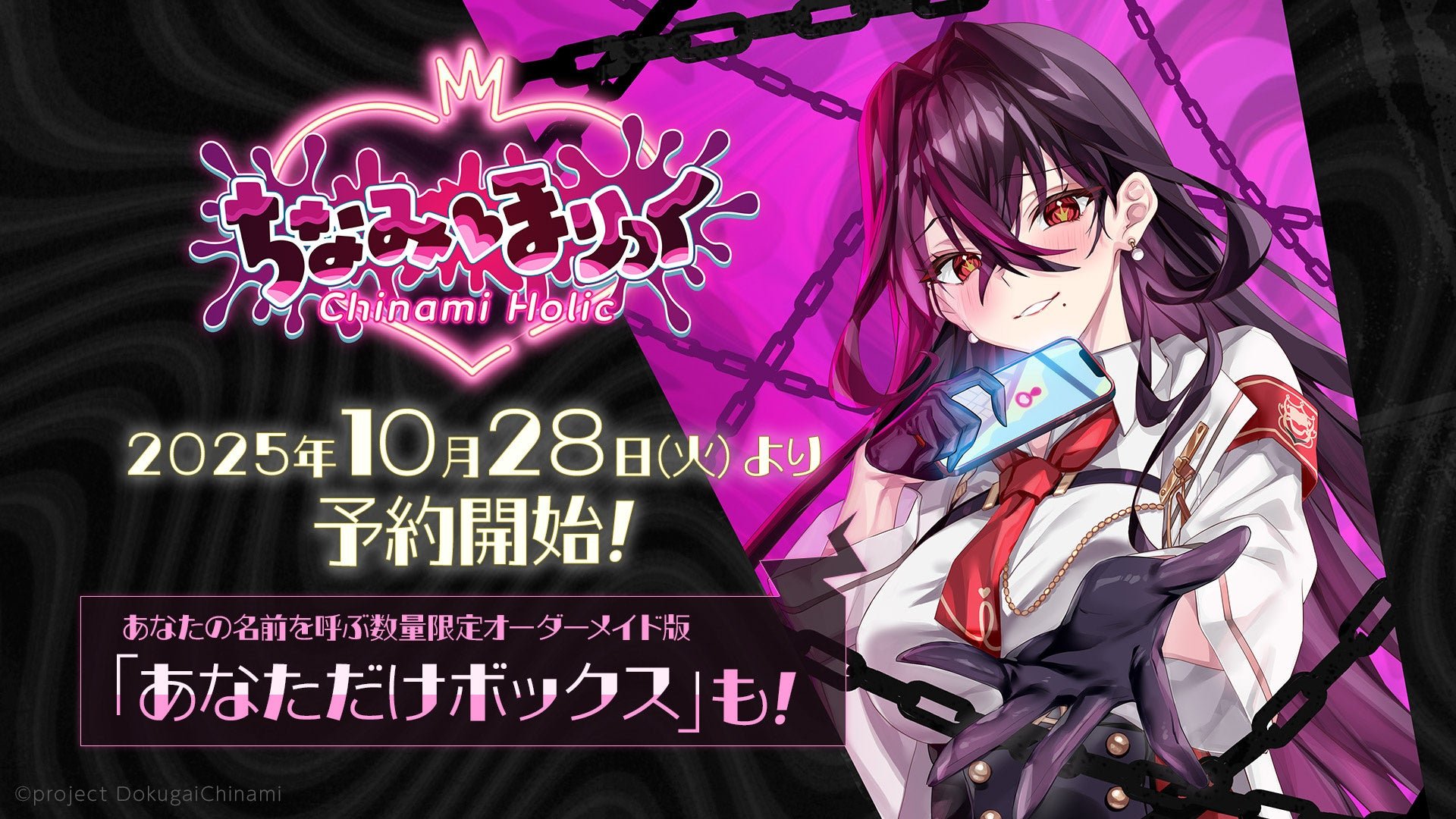 Novela visual de VTuber Dokugai Chinami Chinami Holic anunciada para PS4, Switch, PC, iOS e Android