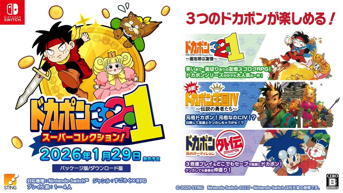 Super Coleção Dokapon 3-2-1! anunciado para Switch
