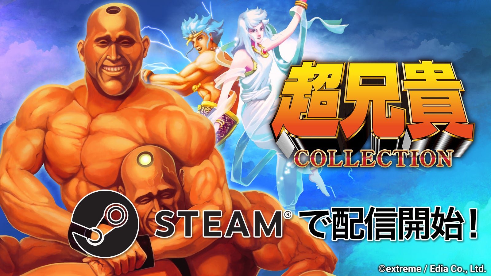 Coleção Cho Aniki para PC já disponível