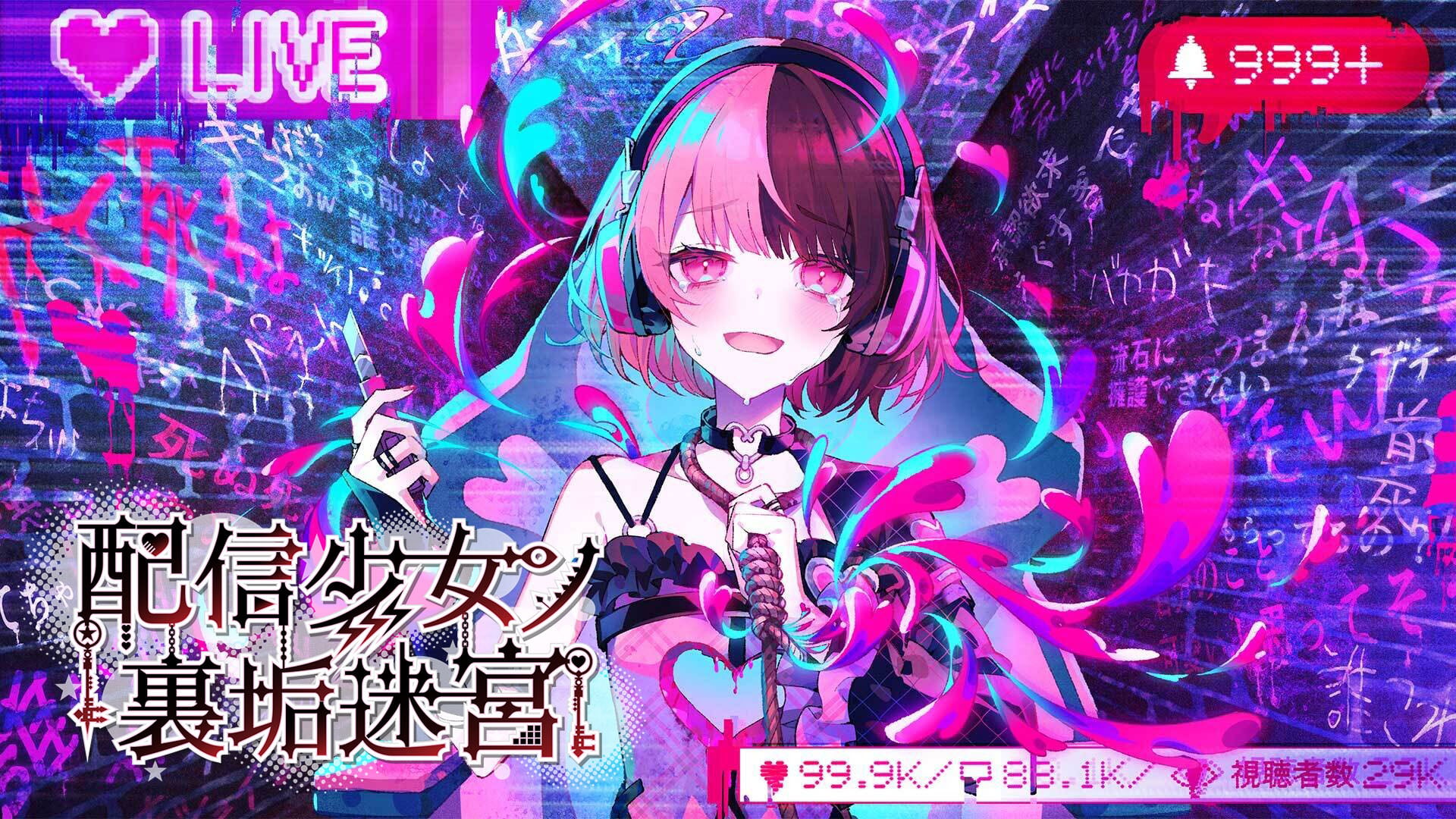 Trailer de estreia de Haishin Shoujo no Uraaka Meikyuu