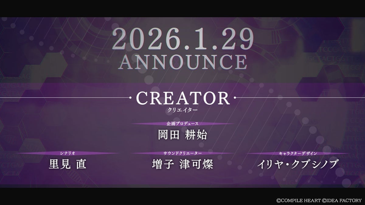 Compile Heart anunciará novo ‘RPG escolar’ do co-criador de Megami Tensei, Kouji Okada, em 29 de janeiro